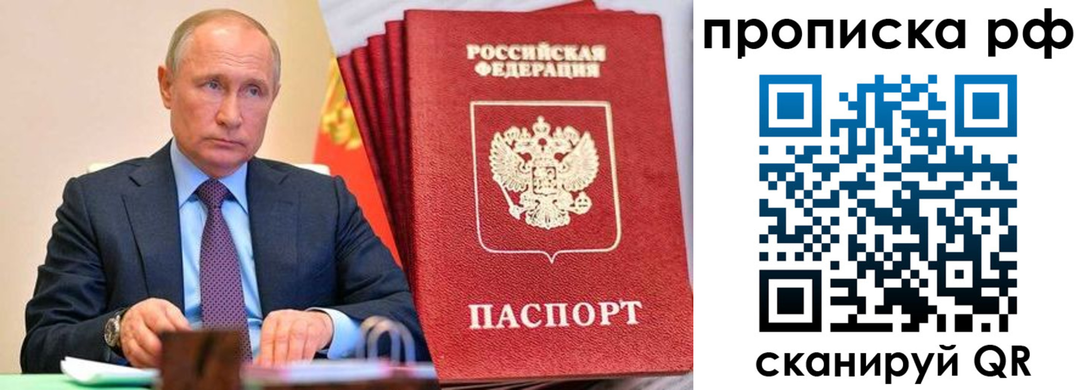 прописка законно в Боровске