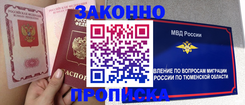 временная регистрация госуслуги в Боровске