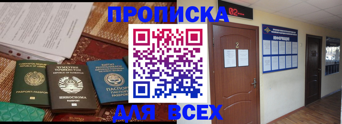 временная регистрация надежно в Боровске