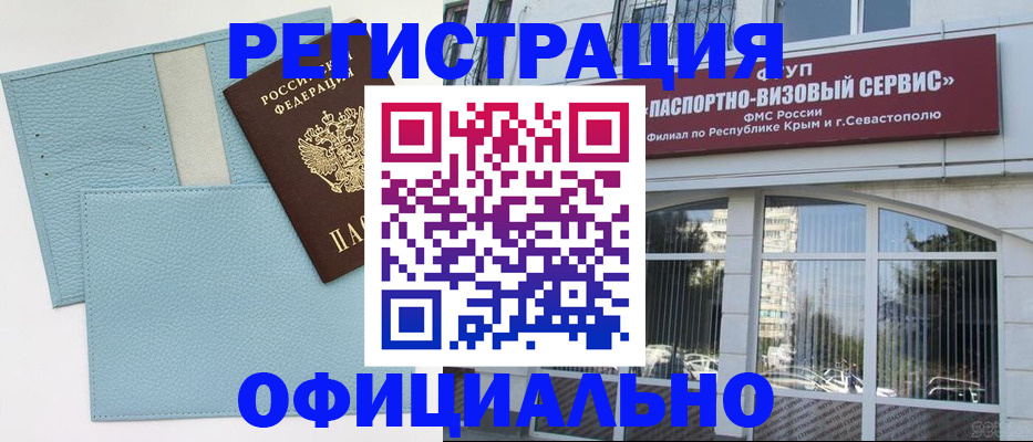 прописка иностранных граждан в Боровске