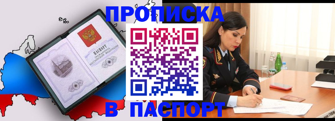 временная регистрация надежно в Боровске