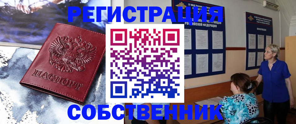 временная регистрация в Боровске